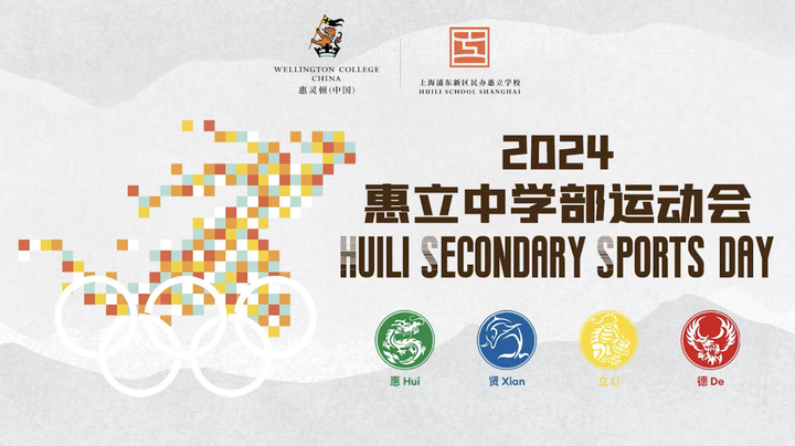 欢迎访问惠灵顿教育集团旗下学校-上海浦东新区民办惠立学校官网，了解学校最新信息。